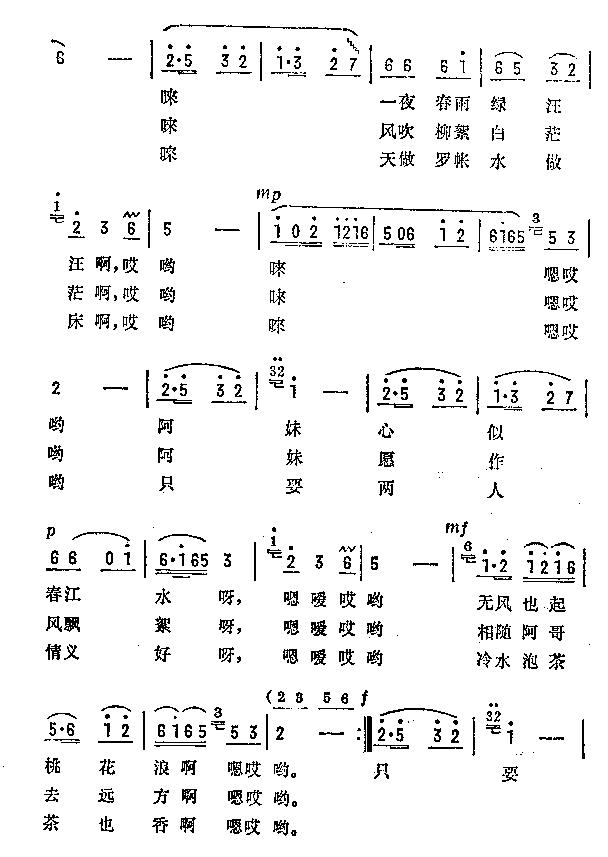 潇水弯弯潇水长 2