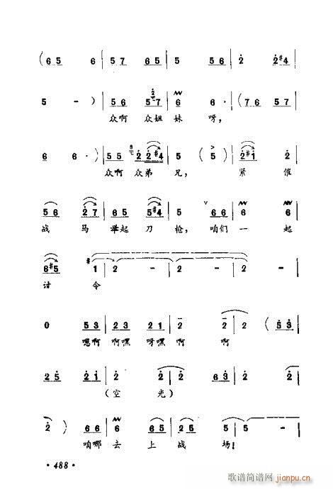 常香玉演出剧本精选集481-500(十字及以上)8