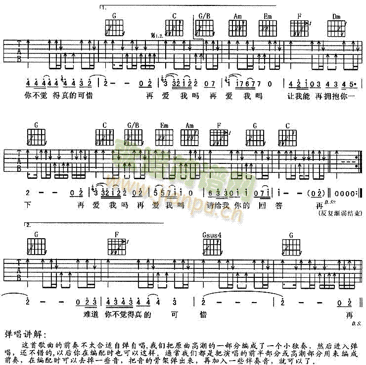 再愛我吧 2