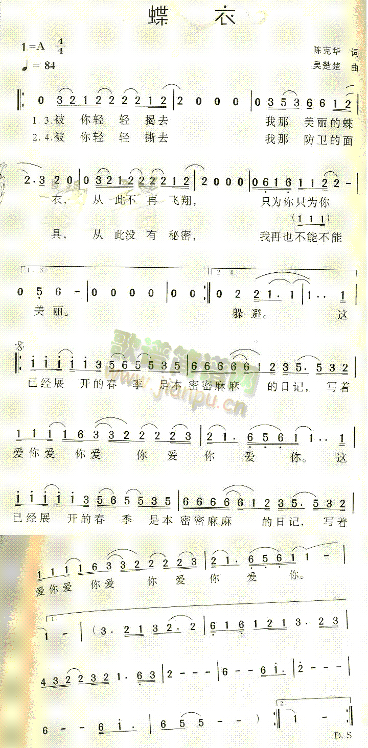 蝶衣(二字歌谱)1