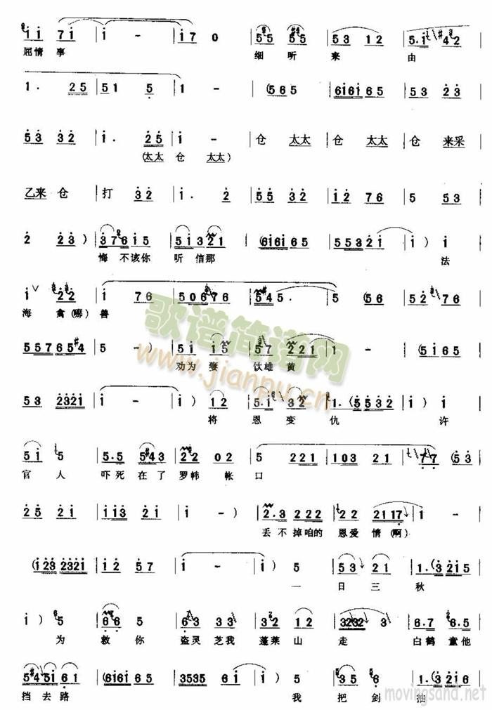 丢不掉咱的恩爱情一日三秋(十字及以上)3