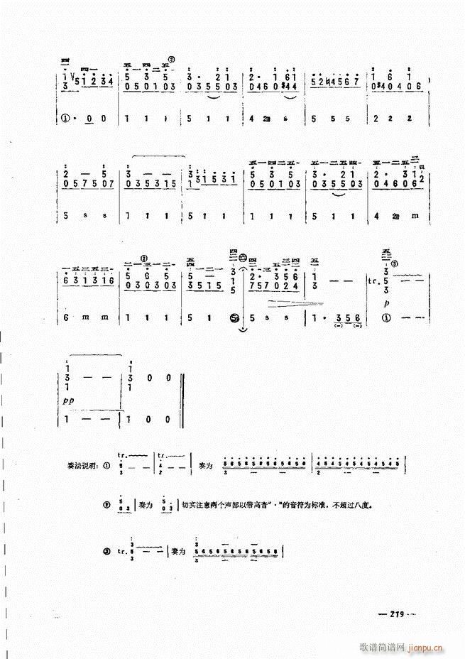 手风琴简易记谱法演奏教程 181 240(手风琴谱)39