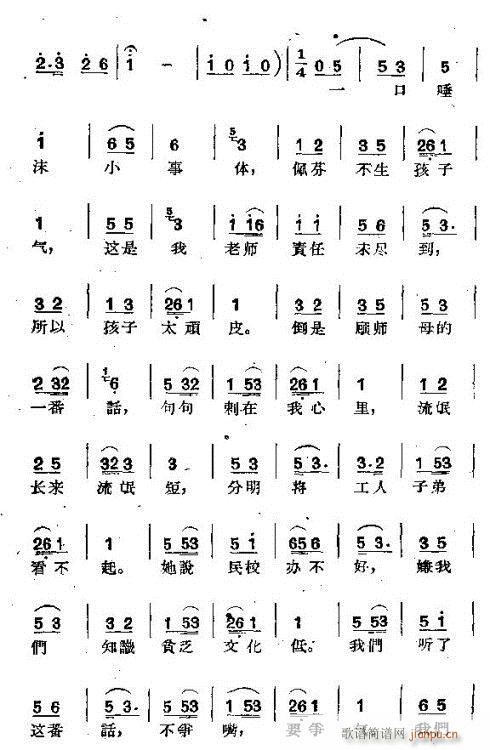 鸡毛飞上天(五字歌谱)9