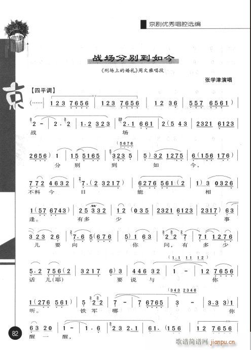 第二辑81-100 2