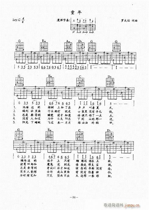 民谣吉他经典教程61-100(吉他谱)30