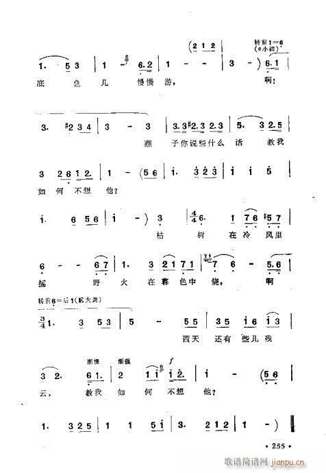 作曲技巧浅谈241-260(十字及以上)15