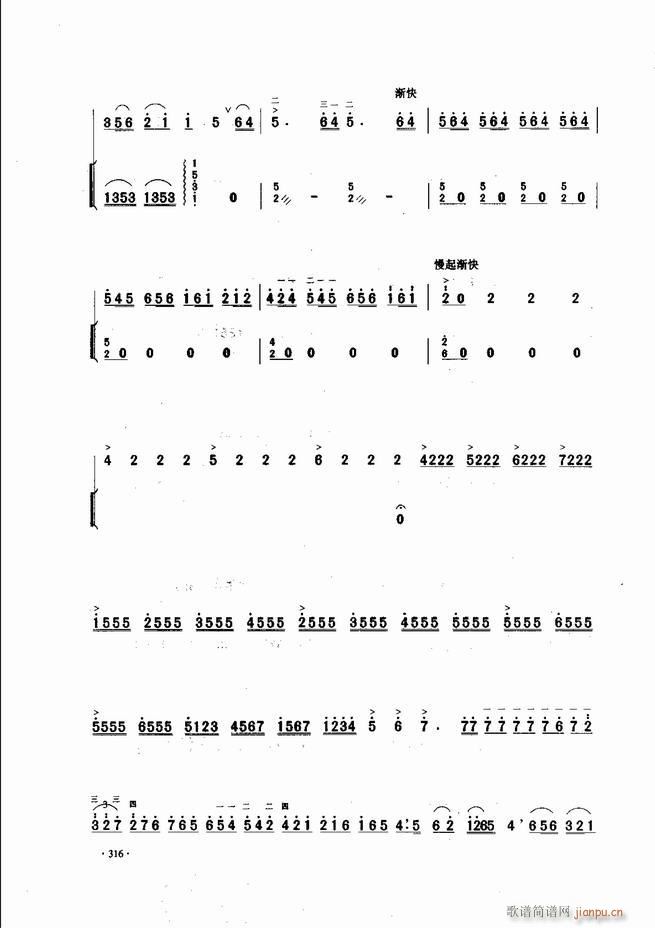 中國(guó)二胡名曲集錦南北音樂(lè)風(fēng)格301 343(二胡譜)16