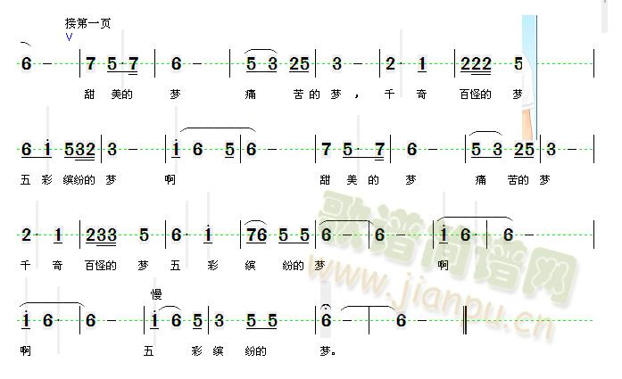 我的梦(三字歌谱)1