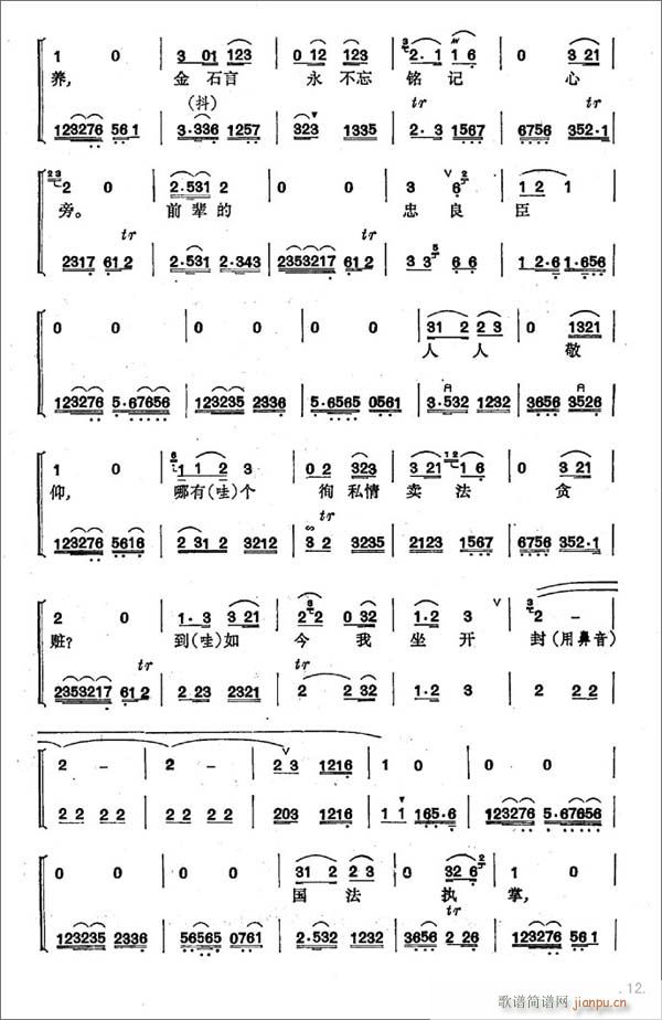 赤桑镇9-16京剧 4