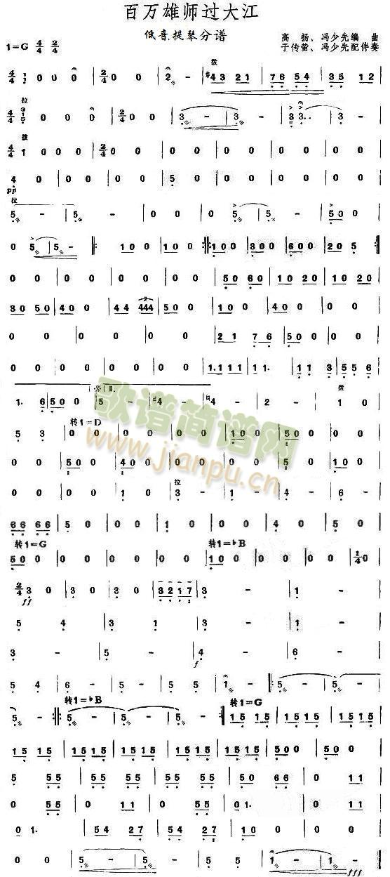 百萬雄師過大江低音提琴分譜(總譜)1