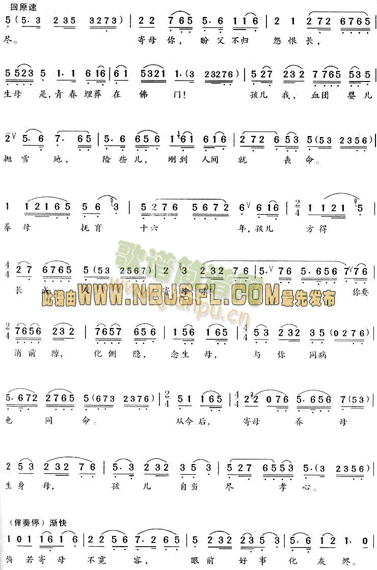 滔滔东海万丈深 2