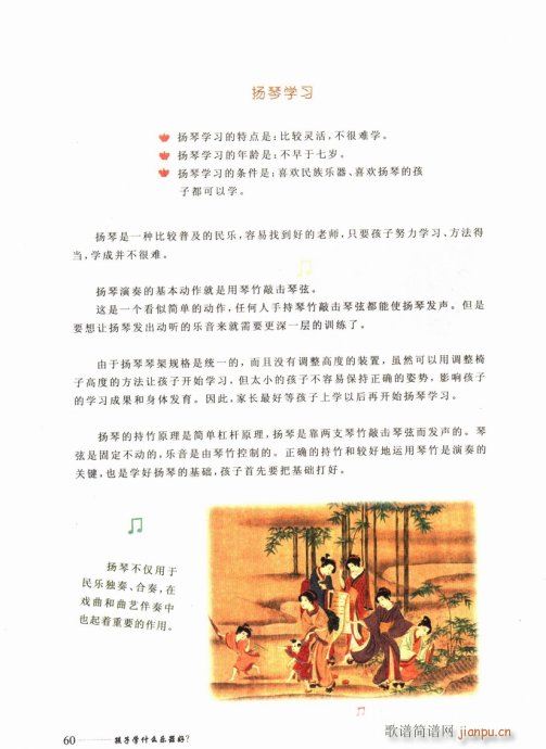 孩子学什么乐器好？41-60(十字及以上)20