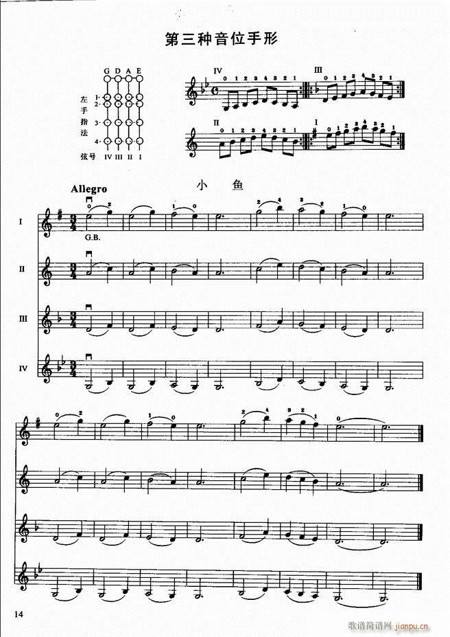 小提琴初级教程(小提琴谱)18