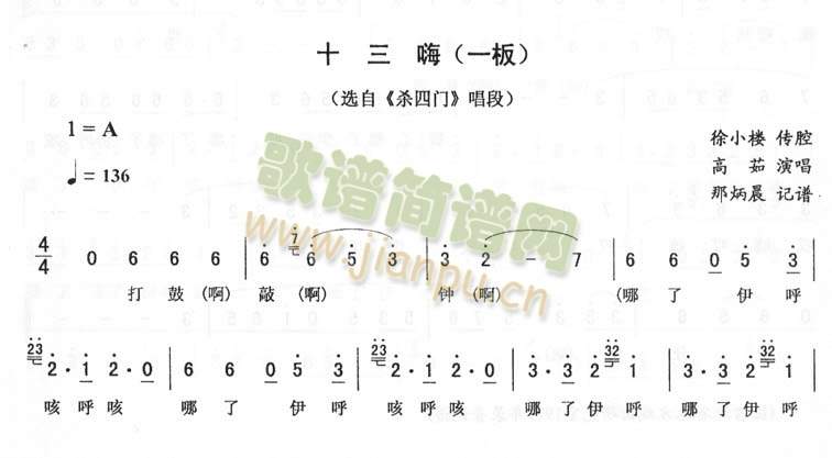 十三嗨_>杀四门>二人转(十字及以上)1