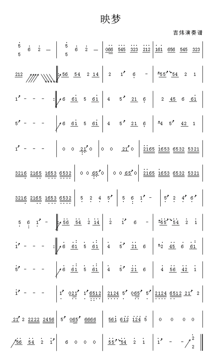 中国乐谱网——【古筝】映梦