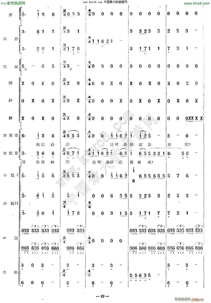 十大姐舞曲 13 27(總譜)11