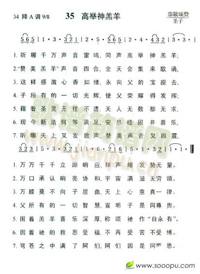 35(二字歌谱)1