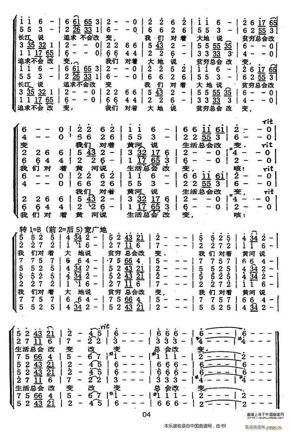 心愿 吴小平编合唱版 合唱谱 4