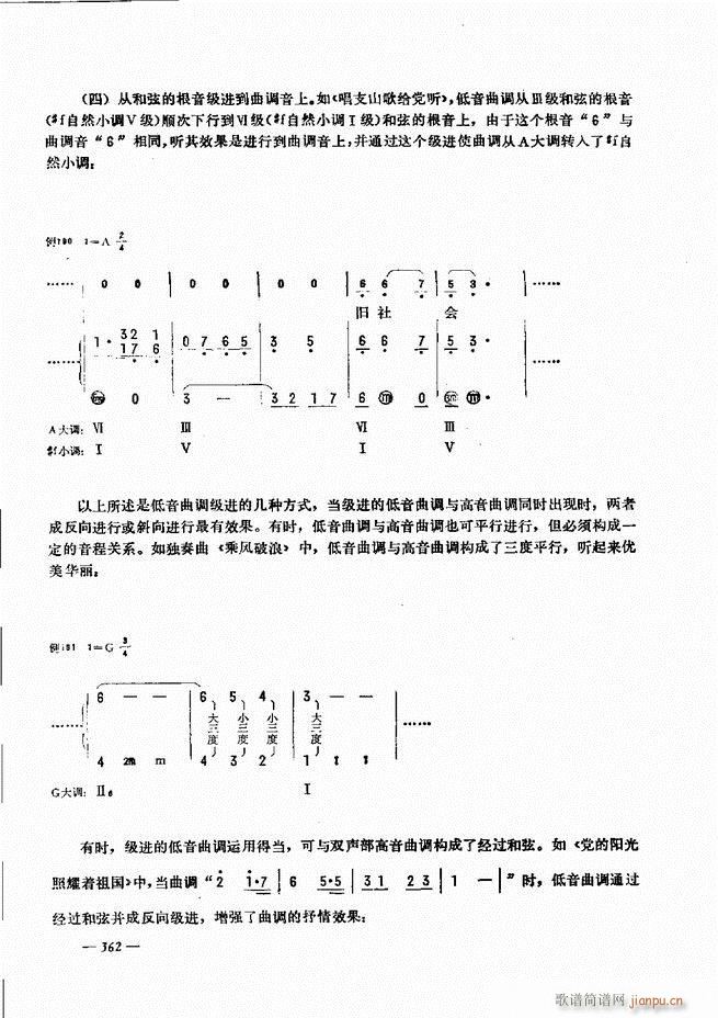 手风琴简易记谱法演奏教程 361 403 2