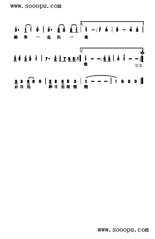 烟雾弥漫歌曲类简谱 2