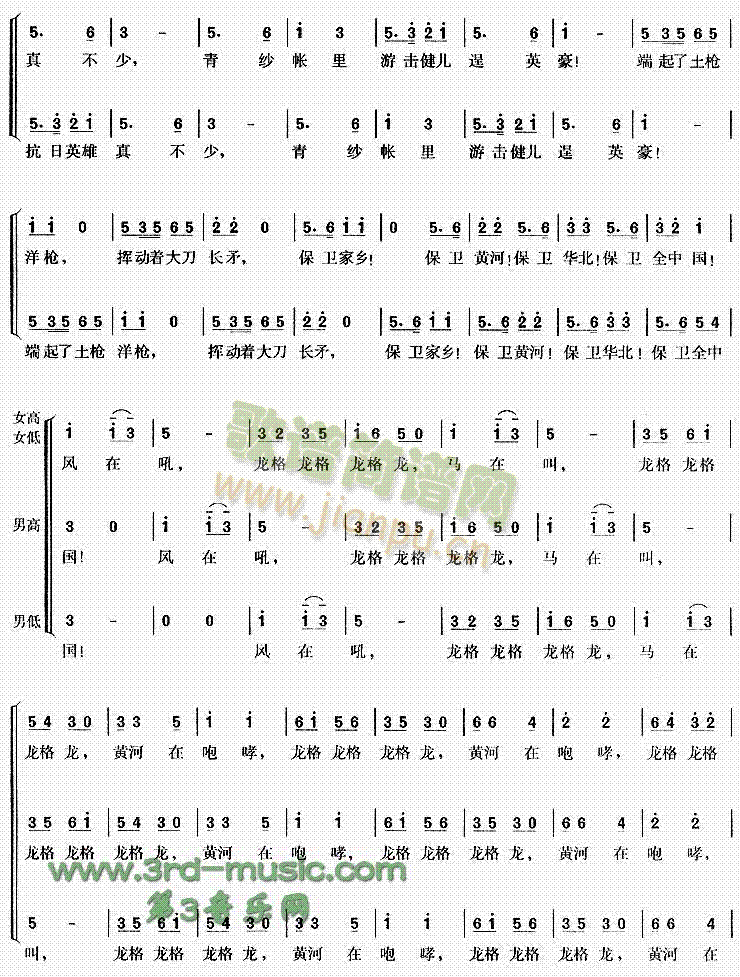 保衛(wèi)黃河 2