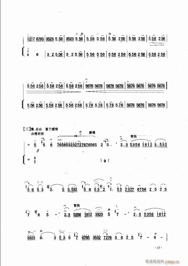 中國(guó)二胡名曲集錦南北音樂(lè)風(fēng)格 目錄1 60(二胡譜)19