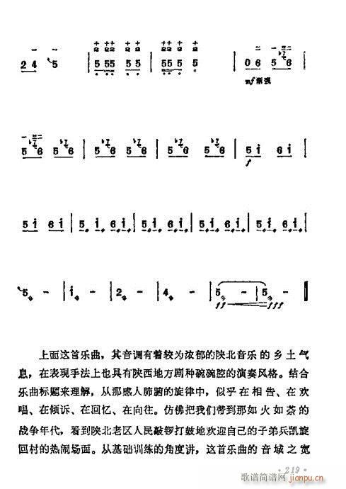 学二胡201-221(二胡谱)19