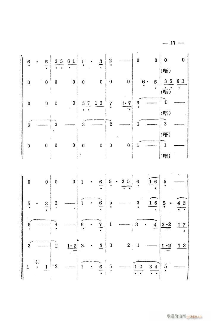 生产大合唱 完整本(九字歌谱)9