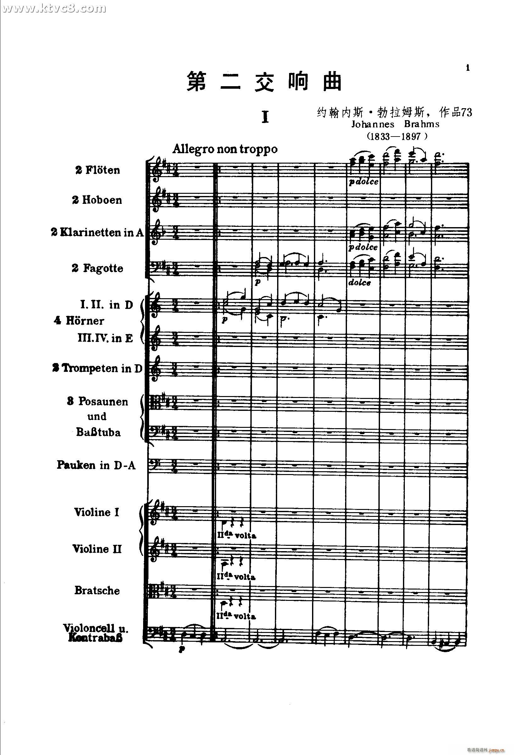 勃拉姆斯第二交响曲 第一乐章 不太快的快板(总谱)1