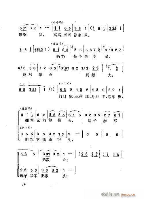 管得好(三字歌谱)19