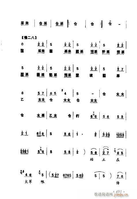 常香玉演出剧本精选集481-500(十字及以上)11