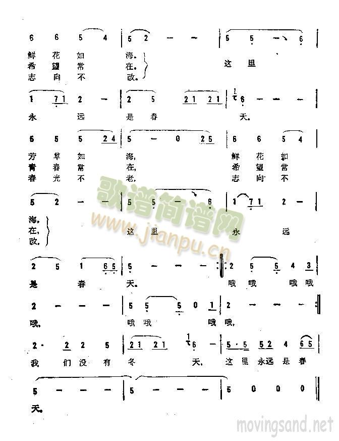 這片熱土(四字歌譜)3