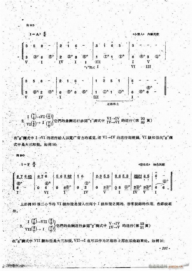 手风琴伴奏编配法 61 120(手风琴谱)41