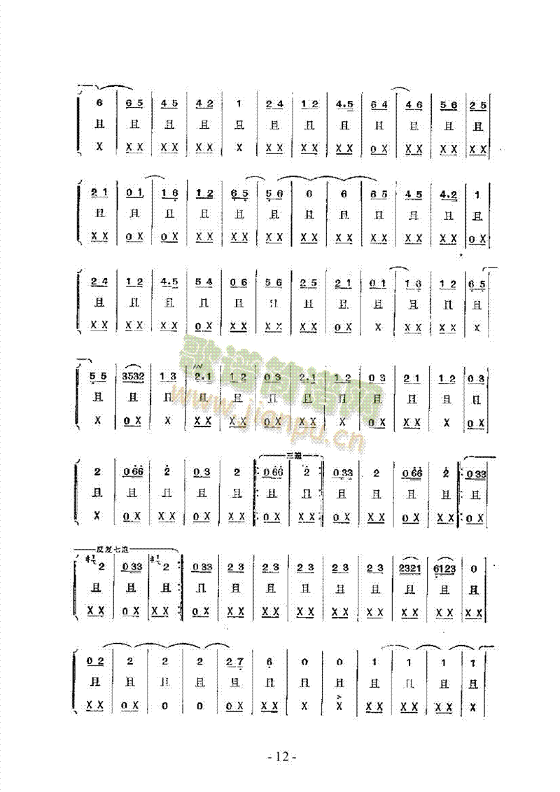 靠山游湖—鼓吹曲民乐类其他乐器(其他乐谱)12