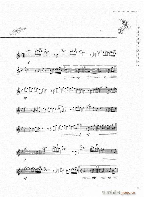 竖笛演奏与练习121-140(笛箫谱)9