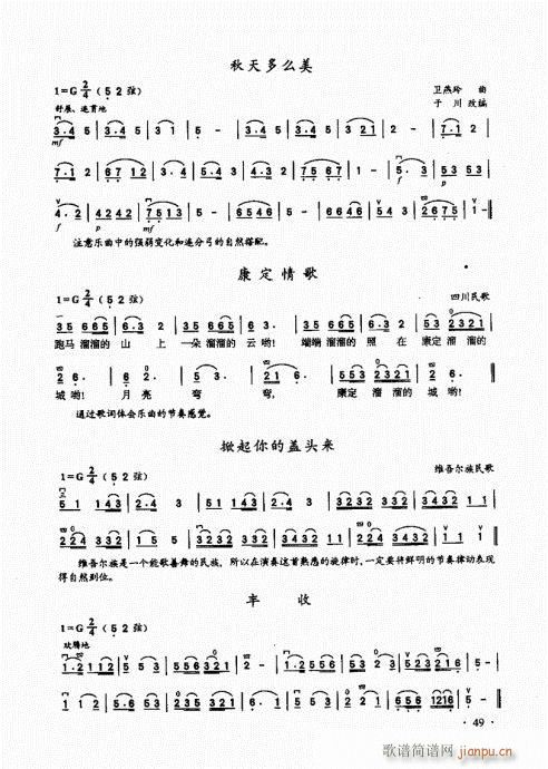 二胡基礎(chǔ)大教本41-60(二胡譜)9