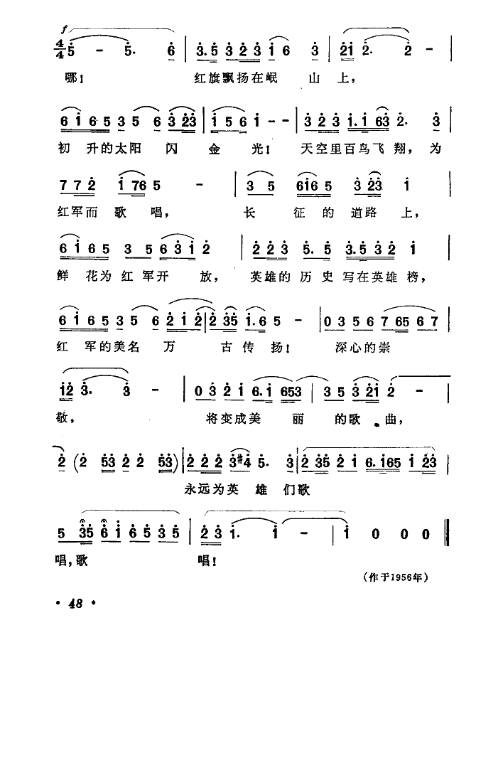 深心的崇敬(五字歌譜)3