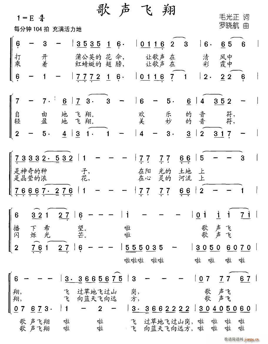 歌声飞翔(合唱谱)1