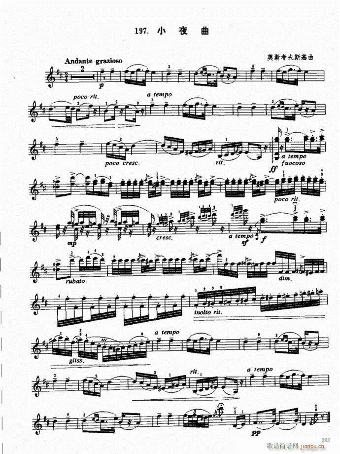（下册）381-421(小提琴谱)13