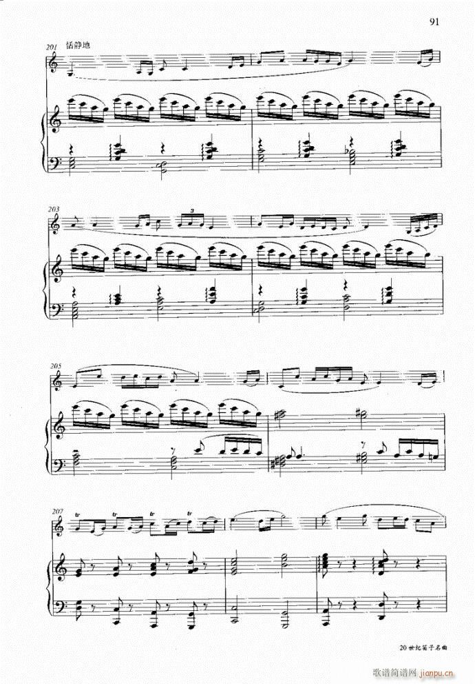 笛子与钢琴16首81-120(笛箫谱)11