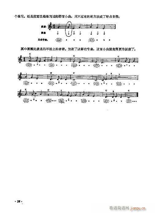 电子琴入门11-30页(电子琴谱)18