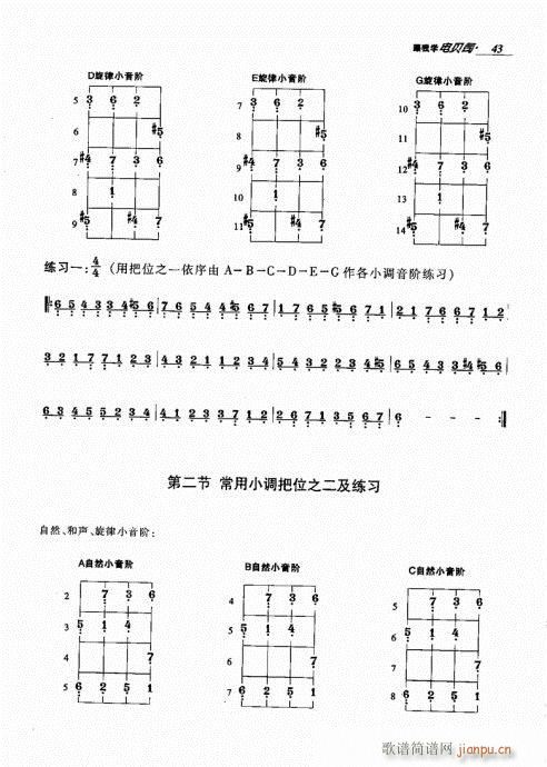 跟我学电贝司41-60(十字及以上)3