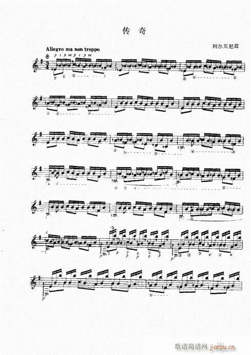 古典吉它演奏教程161-180(十字及以上)1