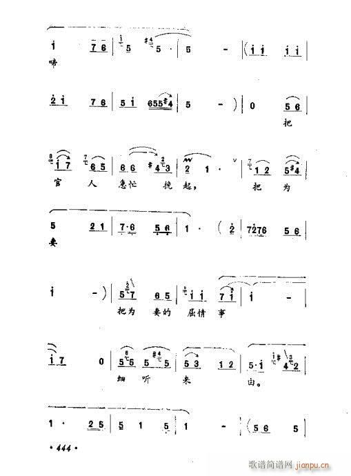 常香玉演出剧本精选集441-460 4