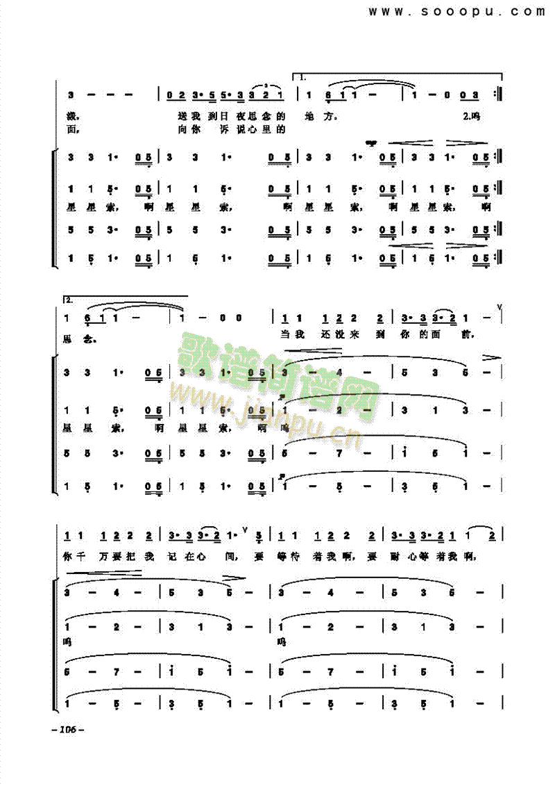 星星索歌曲类合唱谱 2