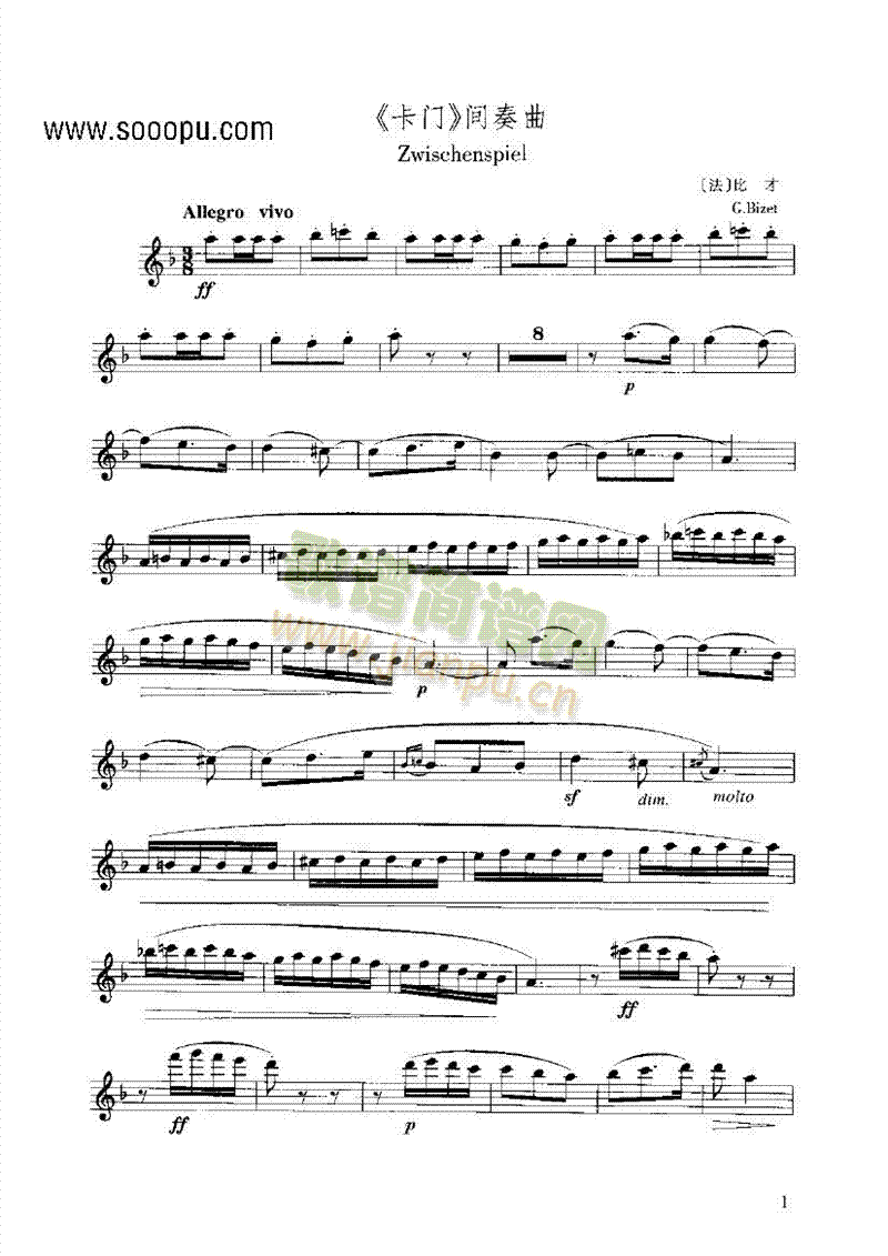 间奏曲2管乐类长笛(其他乐谱)1