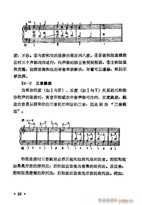 和声学基础教程21-40(十字及以上)8