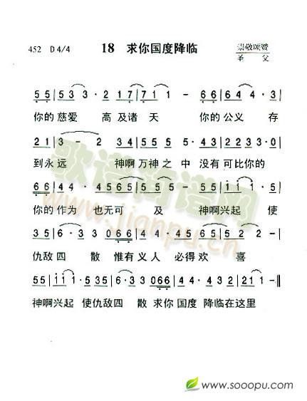 18(二字歌谱)1