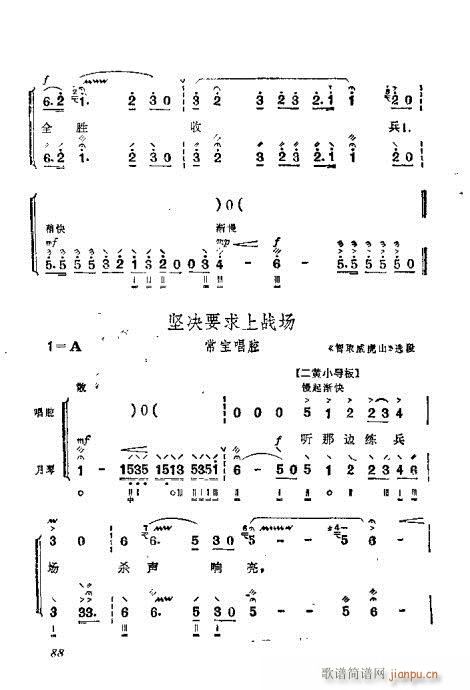 月琴弹奏法81-94(十字及以上)8