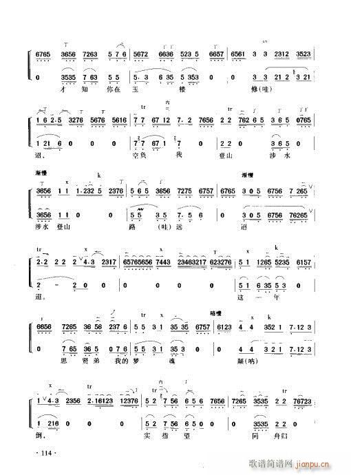 京胡演奏实用教程101-120(十字及以上)14